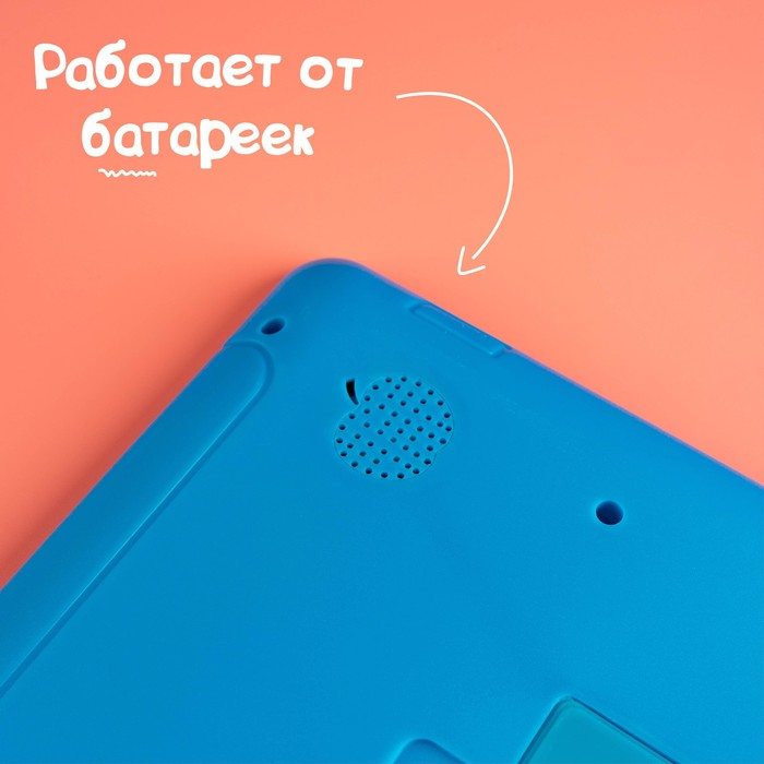 Обучающий планшет &laquo;Первые знания&raquo;: изучаем алфавит, слова, цифры, сложение, вычитание