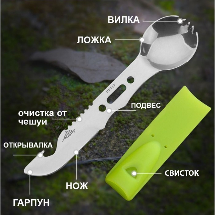 Устройство многофунциональное туристическое, 8в1, микс Устройство многофунциональное туристическое, 8в1, микс