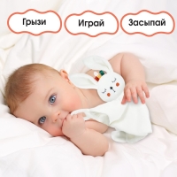 Комфортер - игрушка «Зайка Бонни», погремушка, прорезыватель, цвет белый, Крошка Я