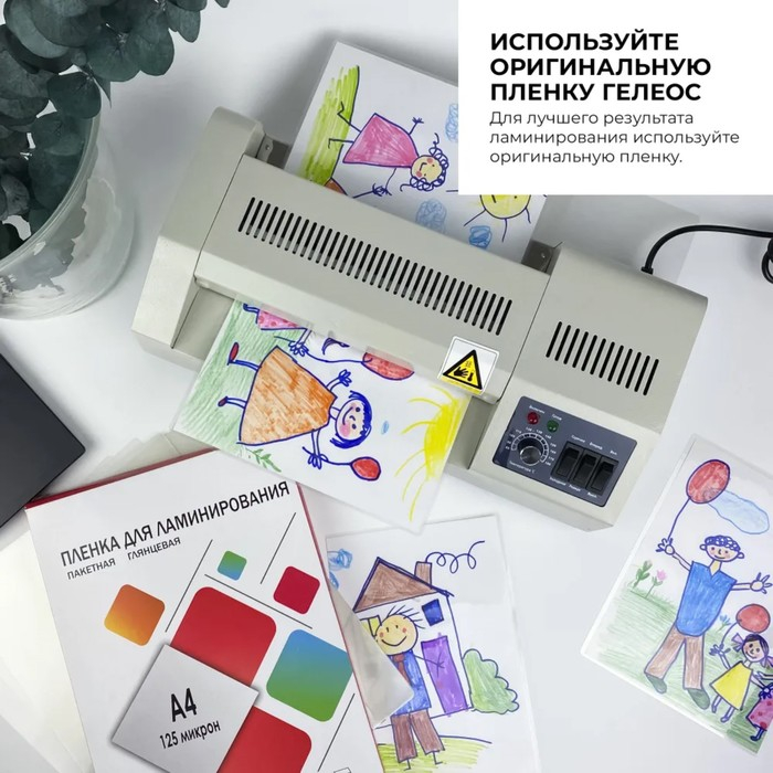 Ламинатор A4 60-250 мкм, 4 вала, скорость 60 см/мин, Гелеос  Ламинатор A4 60-250 мкм, 4 вала, скорость 60 см/мин, Гелеос "FGK 230"