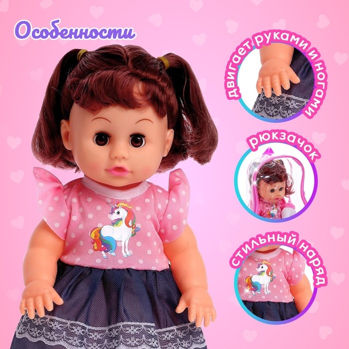 Пупс функциональный «Варя» с аксессуарами, пьёт, писает, звук, МИКС Пупс функциональный «Варя» с аксессуарами, пьёт, писает, звук, МИКС