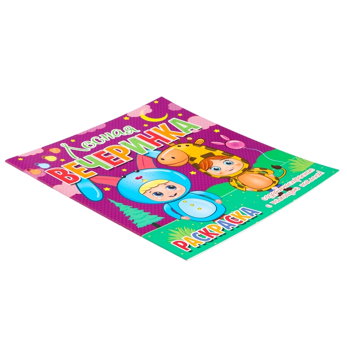 Раскраска «Лесная вечеринка», 12 наклеек-лиц Раскраска «Лесная вечеринка», 12 наклеек-лиц