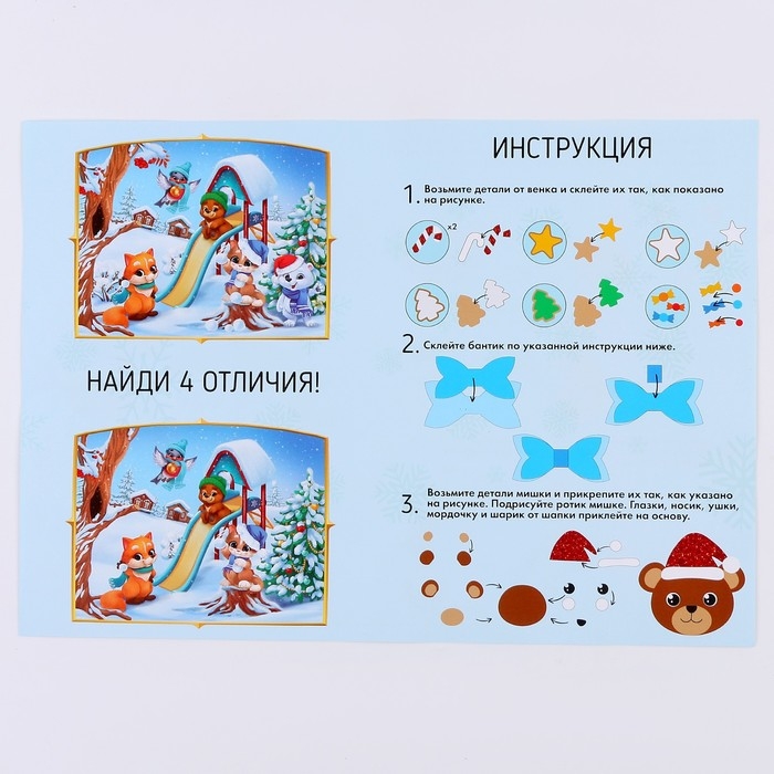 Венок из фетра своими руками на новый год «Дед мороз и друзья», новогодний набор для творчества Венок из фетра своими руками на новый год «Дед мороз и друзья», новогодний набор для творчества