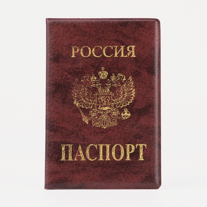 Обложка для паспорта, цвет бордовый