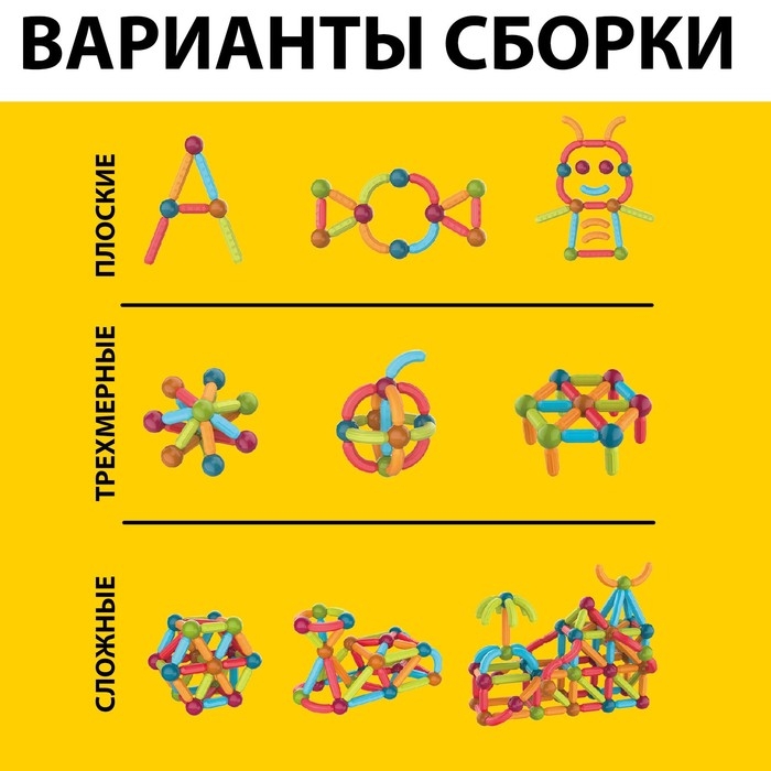 Магнитный конструктор «Магникс», 38 деталей Магнитный конструктор «Магникс», 38 деталей