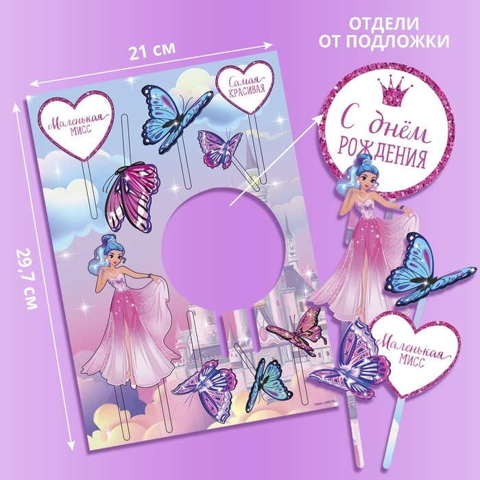 Топпер для торта «С днём рождения. Принцесса» Топпер для торта «С днём рождения. Принцесса»