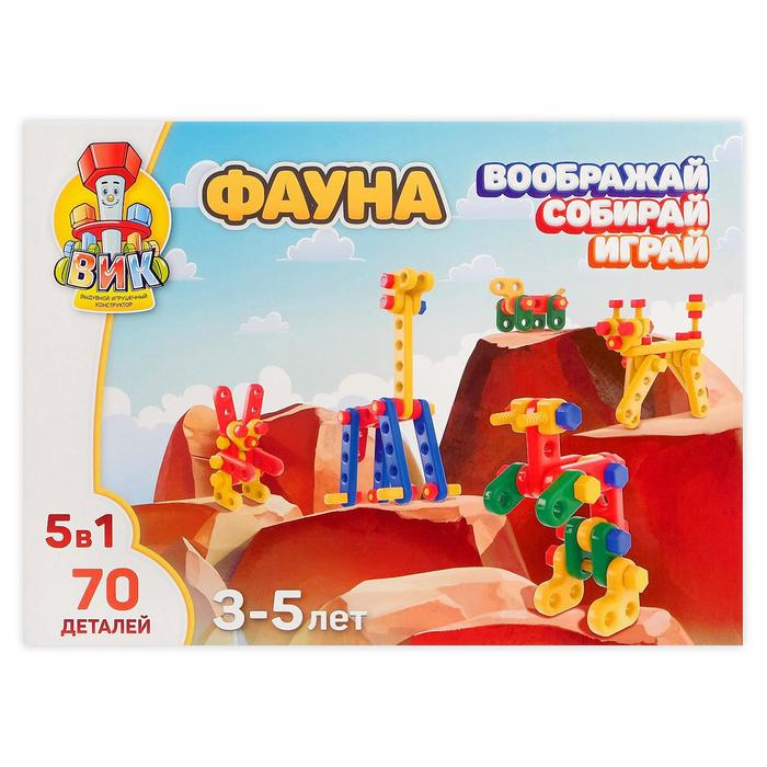 Конструктор «Фауна», 70 деталей Конструктор «Фауна», 70 деталей