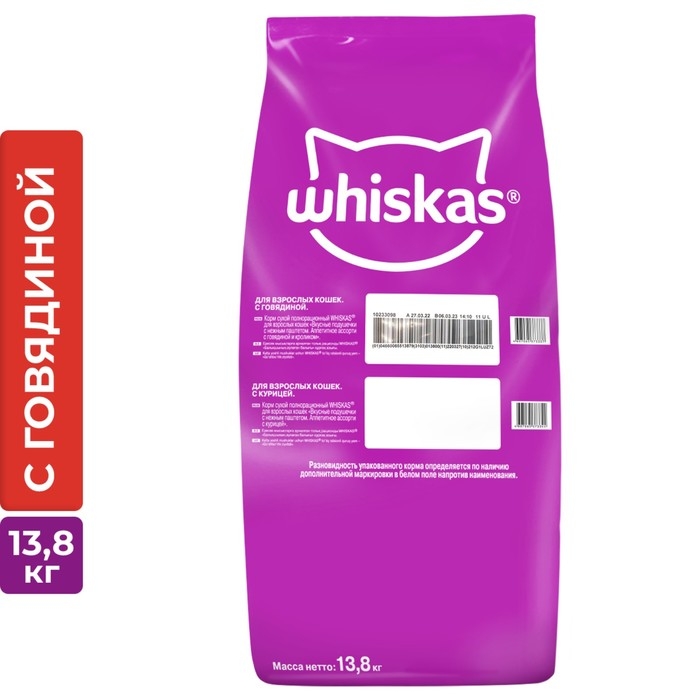 Сухой корм  Whiskas для кошек, говядина паштет, подушечки, 13,8 кг Сухой корм  Whiskas для кошек, говядина паштет, подушечки, 13,8 кг