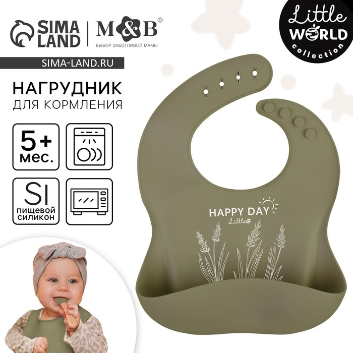 Нагрудник для кормления детский, силиконовый, Mum&baby, 23х4х29, зеленый Нагрудник для кормления детский, силиконовый, Mum&baby, 23х4х29, зеленый