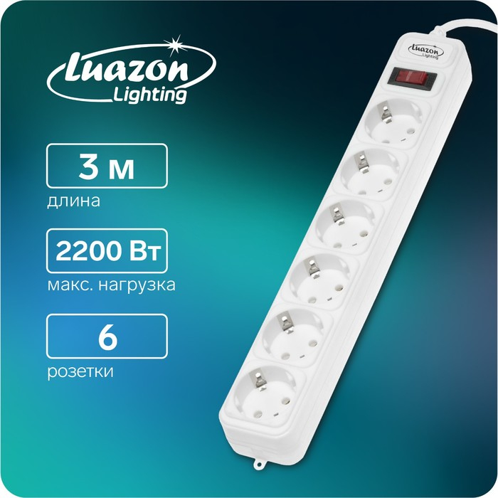 Сетевой фильтр Luazon Lighting, 6 розеток, 3 м, 2200 Вт, 3 х 0.75 мм2, 10 А, 220 В, белый Сетевой фильтр Luazon Lighting, 6 розеток, 3 м, 2200 Вт, 3 х 0.75 мм2, 10 А, 220 В, белый
