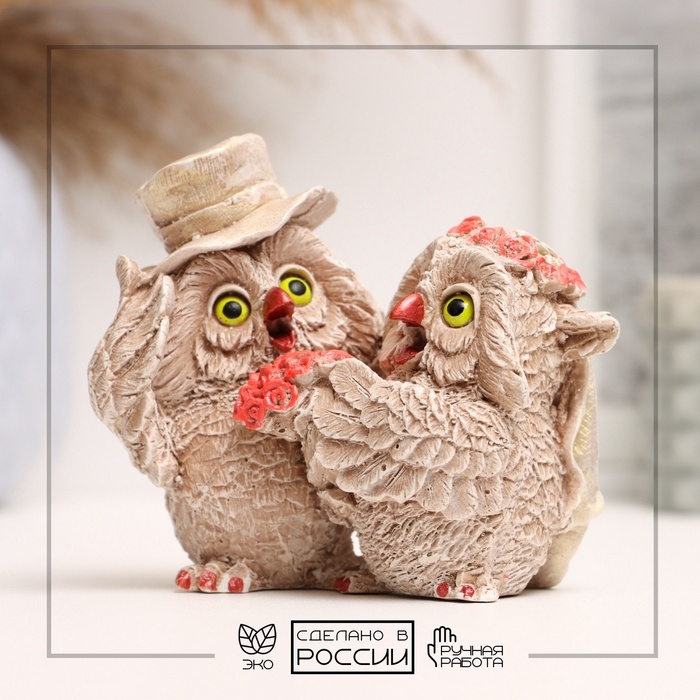 Фигура Фигура "Совы молодожены" 12х10х6см