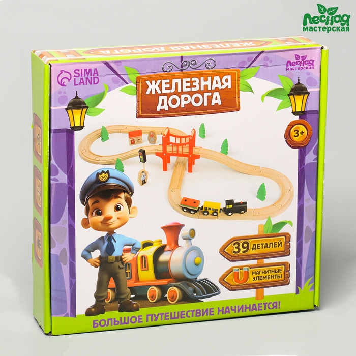 Железная дорога «Большое путешествие», с мостом, 39 деталей, 27,5 × 27,5 × 5,6 см Железная дорога «Большое путешествие», с мостом, 39 деталей, 27,5 × 27,5 × 5,6 см