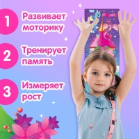Пазл-ростомер «Друзья принцессы», с наклейками