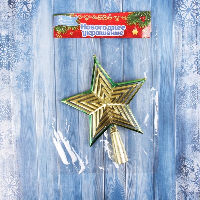 Наконечник Наконечник "Звезда объём колор" 18х14 см, золотисто-зелёный