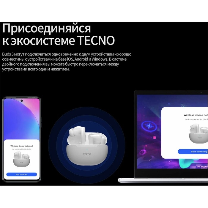 Наушники Tecno Buds 3, беспроводные, TWS, вакуумные, BT 5.3, 37/500 мАч, микрофон, белые Наушники Tecno Buds 3, беспроводные, TWS, вакуумные, BT 5.3, 37/500 мАч, микрофон, белые