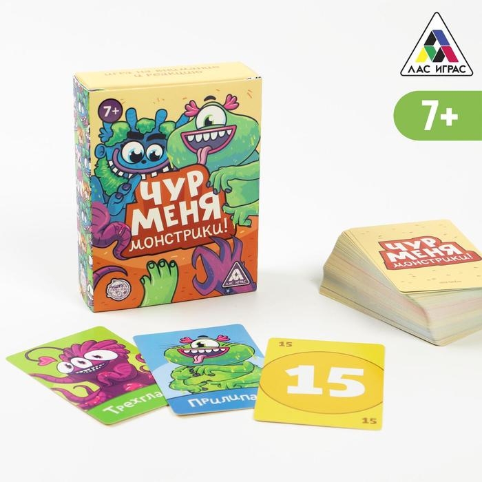 Настольная игра на реакцию и внимание «Чур меня. Монстрики!», 108 карт, 7+ Настольная игра на реакцию и внимание «Чур меня. Монстрики!», 108 карт, 7+