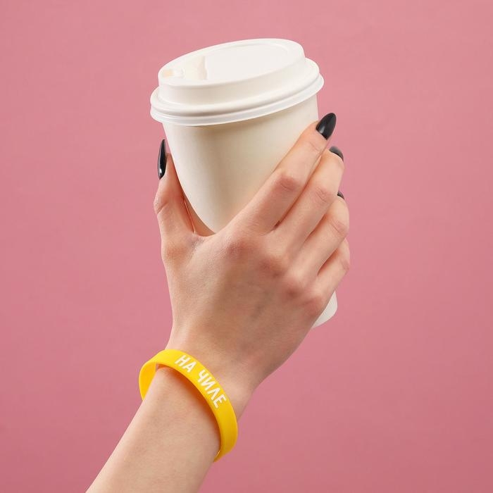 Силиконовый браслет «На чиле» женский, цвет жёлтый, 18 см Силиконовый браслет «На чиле» женский, цвет жёлтый, 18 см