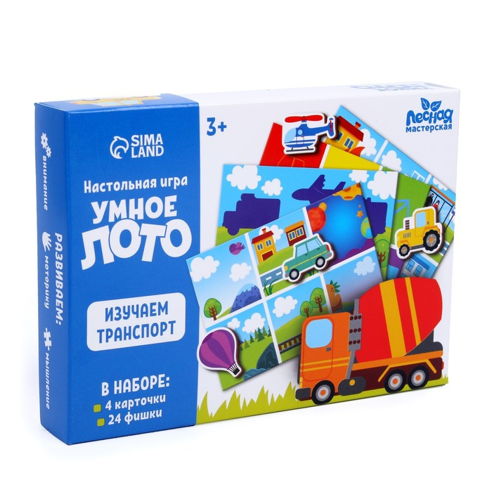 Умное лото. Изучаем транспорт, 24 фишки Умное лото. Изучаем транспорт, 24 фишки