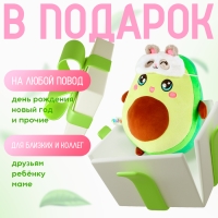 Мягкая игрушка «Авокадо», в маске, 22 см