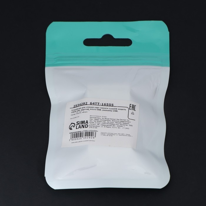 Картридер-OTG Luazon LNCR-100, адаптер microUSB, разъемы USB, microSD, SD, белый Картридер-OTG Luazon LNCR-100, адаптер microUSB, разъемы USB, microSD, SD, белый