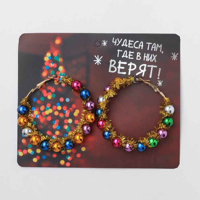 Новый год! Серьги-кольца «Новогодние» круг, цветной в золоте Новый год! Серьги-кольца «Новогодние» круг, цветной в золоте