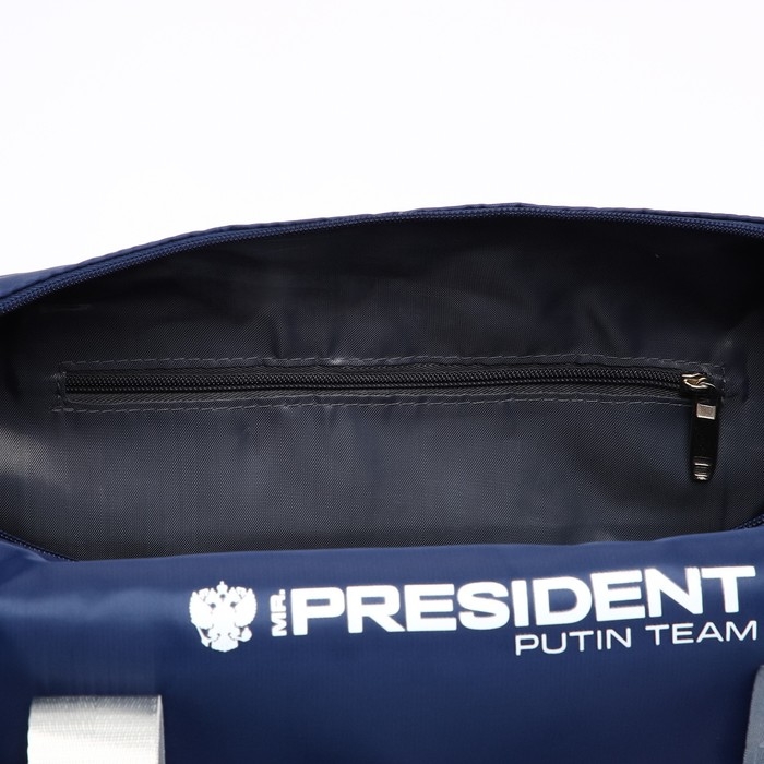 Сумка спортивная «PRESIDENT», 47 x 28 x 24 см, цвет синий
