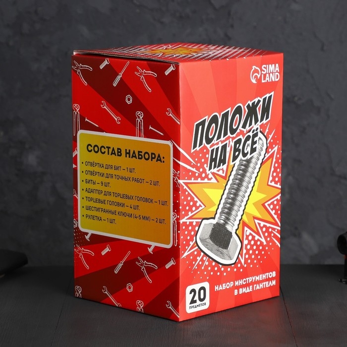 Набор инструментов в гантеле «Положи на все», 20 предметов Набор инструментов в гантеле «Положи на все», 20 предметов