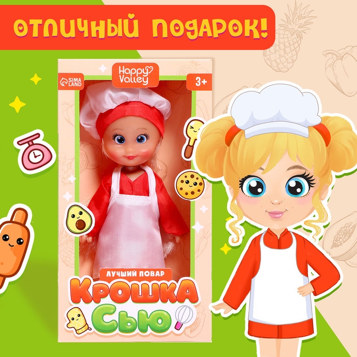 Кукла «Крошка Сью. Лучший повар»