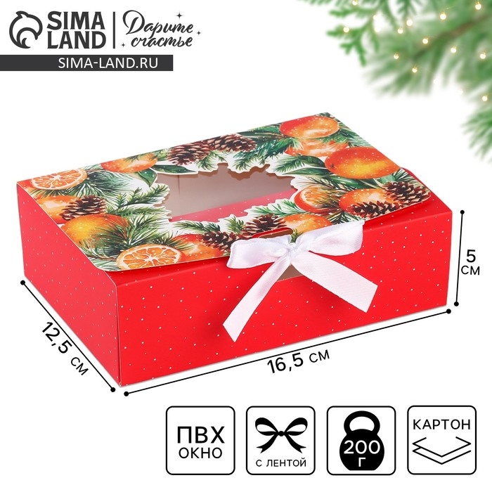 Коробка новогодняя складная «Апельсины» 16.5 х 12.5 х 5 см, Новый год Коробка новогодняя складная «Апельсины» 16.5 х 12.5 х 5 см, Новый год