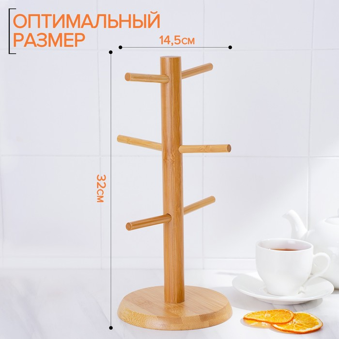 Подставка для кружек BellaTenero Bamboo, 14,5×32 см, бамбук Подставка для кружек BellaTenero Bamboo, 14,5×32 см, бамбук