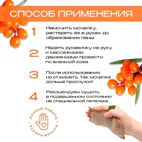 Мочалка льняная с натуральным мылом «Облепиховая», 110 г