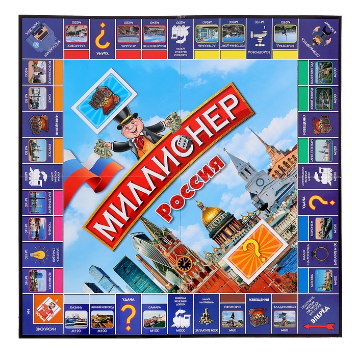 Настольная игра «Миллионер Россия», 2-6 игроков, 7+ Настольная игра «Миллионер Россия», 2-6 игроков, 7+