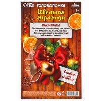 Новогодняя деревянная головоломка для детей «Новый год! Цветная гирлянда», 21 х 15 см