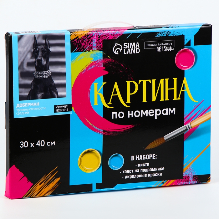 Картина по номерам на холсте с подрамником &laquo;Доберман&raquo;, 30х40 см