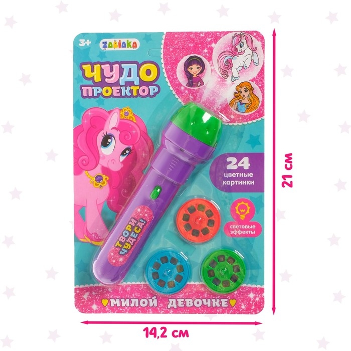 Чудо-проектор «Твори чудеса!», световые эффекты, цвета МИКС Чудо-проектор «Твори чудеса!», световые эффекты, цвета МИКС
