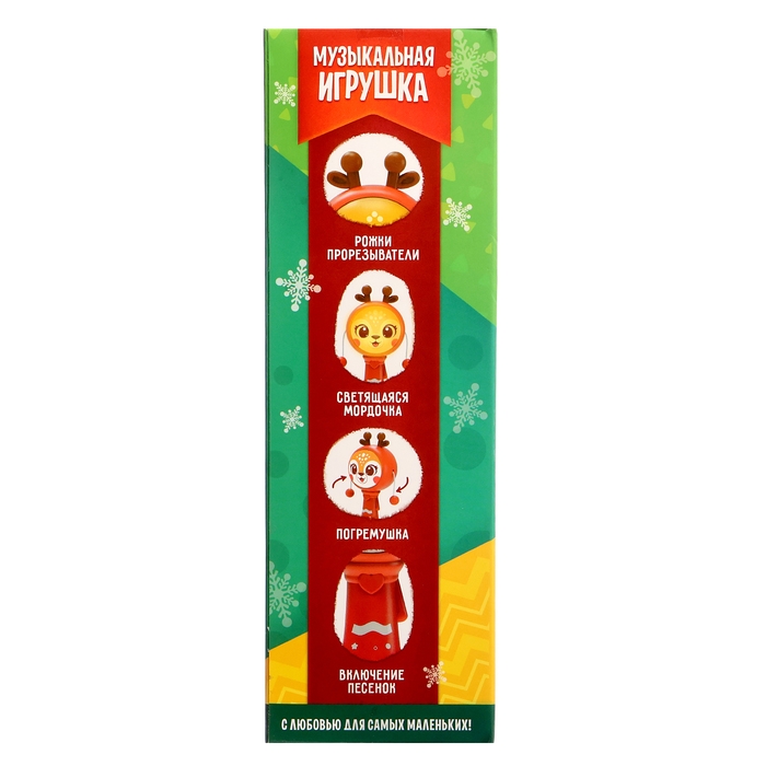 Музыкальная игрушка «Оленёнок», русская озвучка, световые эффекты, прорезыватель, цвет красный Музыкальная игрушка «Оленёнок», русская озвучка, световые эффекты, прорезыватель, цвет красный