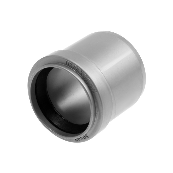 Переход канализационный FLEXTRON, внутренний, d=50х40 мм Переход канализационный FLEXTRON, внутренний, d=50х40 мм