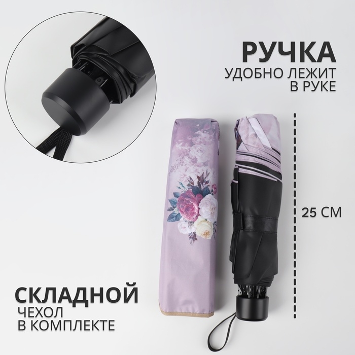 Зонт механический «Цветочный букет», эпонж, 4 сложения, 8 спиц, R = 48/56 см, D = 112 см, цвет МИКС