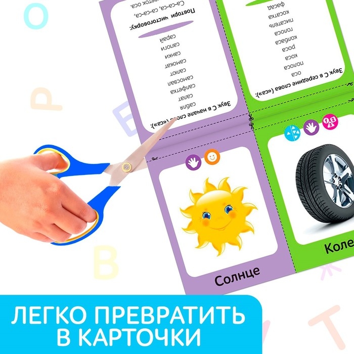 Обучающие книги «Логопедические картинки», набор, 6 шт. по 24 стр. Обучающие книги «Логопедические картинки», набор, 6 шт. по 24 стр.