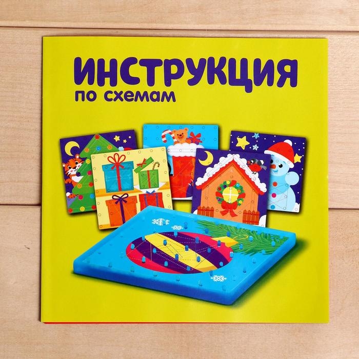 Геоборд «Новогодние задания» со сменными картинками и резиночками, МИКС Геоборд «Новогодние задания» со сменными картинками и резиночками, МИКС