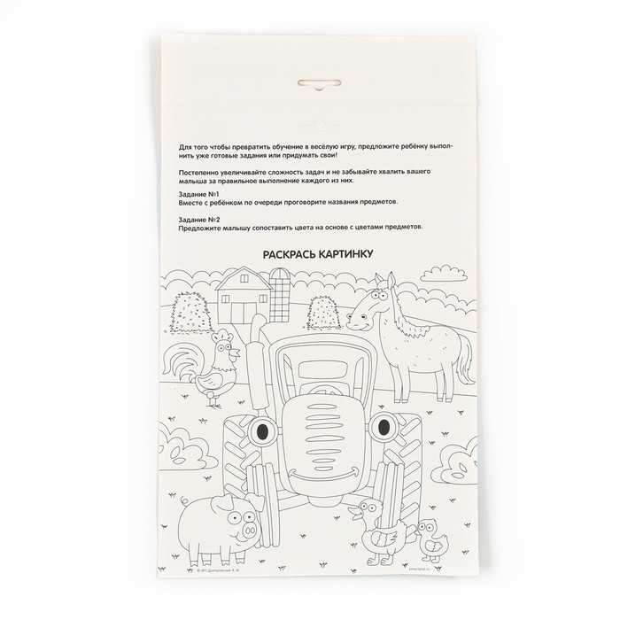 Игра развивающая на липучках Игра развивающая на липучках "Изучаем цвета", Синий трактор