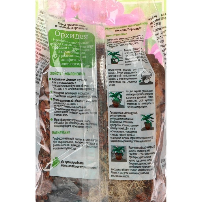 Набор натуральных компонентов для эпифитных видов орхидей, 2 л Набор натуральных компонентов для эпифитных видов орхидей, 2 л
