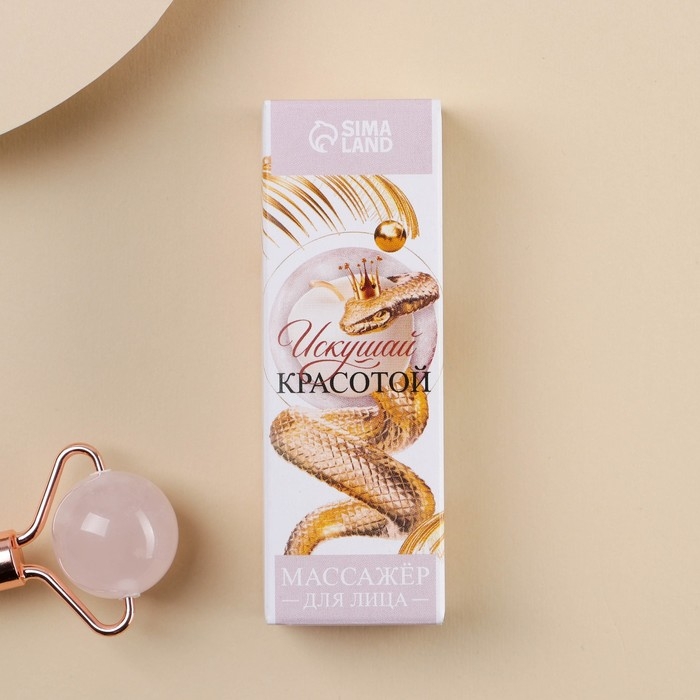 Массажер гуаша новогодний «Искушай красотой», на Новый год, природные материалы Массажер гуаша новогодний «Искушай красотой», на Новый год, природные материалы