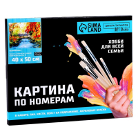 Картина по номерам на холсте с подрамником «Осенний мост», 40 х 50 см