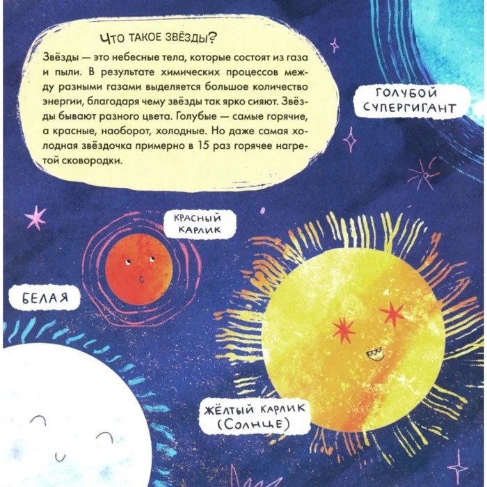 Книжка «Где моя звёздочка?», Мироненко А. Книжка «Где моя звёздочка?», Мироненко А.