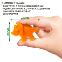 Развивающий набор «Умные динозавры», 20 карточек, 3+