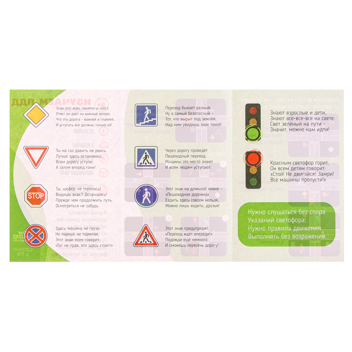 Головоломка «Дорожные знаки. Изучаем ПДД» Головоломка «Дорожные знаки. Изучаем ПДД»