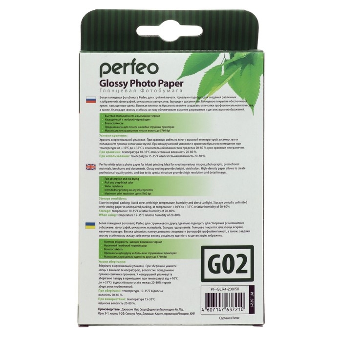 Фотобумага для струйной печати А6 (100 х 150 мм), 50 листов Perfeo, 230 г/м2, односторонняя, глянцевая Фотобумага для струйной печати А6 (100 х 150 мм), 50 листов Perfeo, 230 г/м2, односторонняя, глянцевая