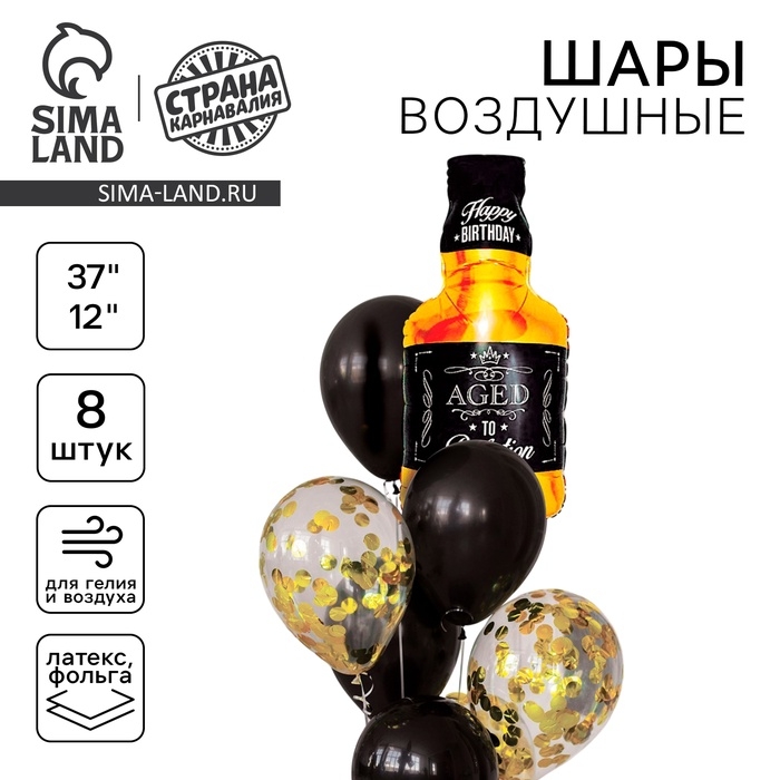 Набор воздушных шаров &laquo;День рождения настоящего мужчины&raquo;, латекс, фольга
