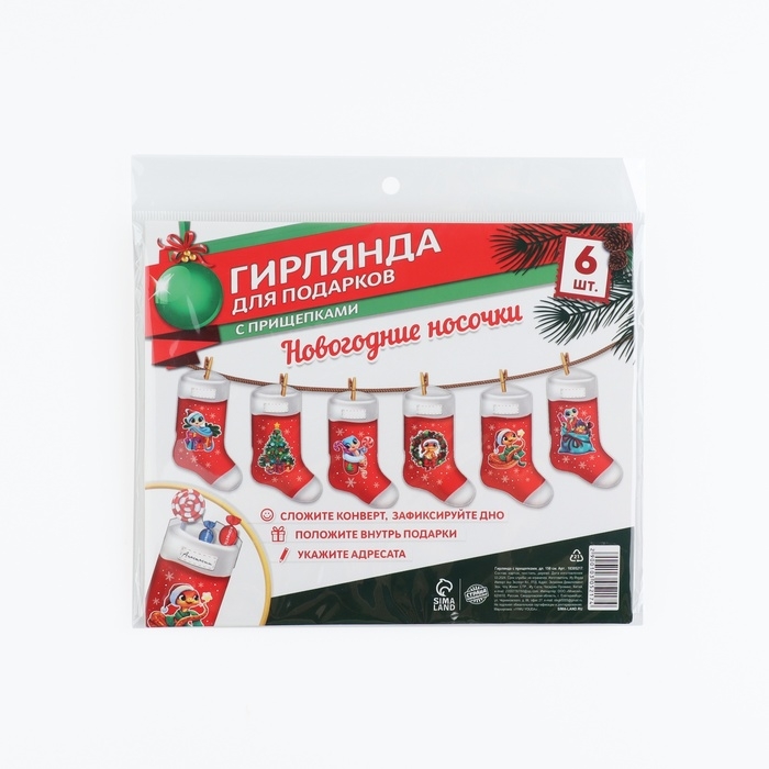 Гирлянда с прищепками новогодняя «Змейка», на Новый год, длина 150 см